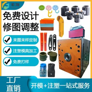 非标定制注塑件 ABS塑料外壳 聚氨酯注塑异形件 机械配件