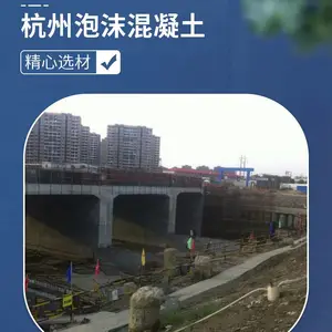 苏鑫防火隔音双优!泡沫混凝土打造安全舒适居住空间