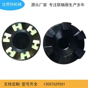 HTLD6型H形弹性块联轴器 内径71-100外径250长度245