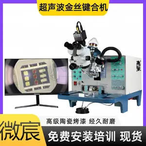 微宸 引线键合机 ***陶瓷烤漆 使用寿命更久 学校用 实验室用 WE-2013