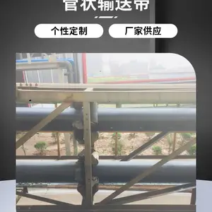 橡一 加工定制生产耐酸碱管状输送带 打卷的橡胶带 EP200 18Mpa 耐磨拉***高质量