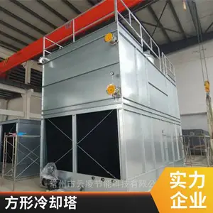 云凌 横流式冷却塔 方形工业凉水塔 模块化组合设计 灵活安装