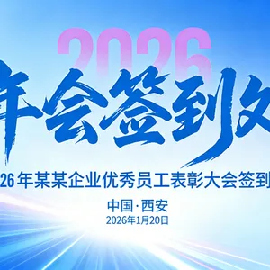背景墙制作 背景墙搭建 舞台背景墙 背景墙安装 背景墙