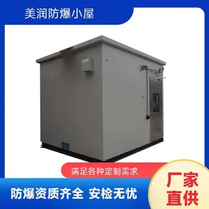 美润 组装式防爆小屋 防雨防腐 正压型设计 保障人员健康 匠心打造