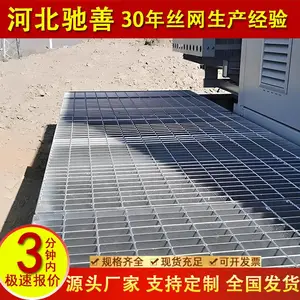 插接式钢格板 排水沟盖板热浸锌处理 平台钢格栅板尺寸定制