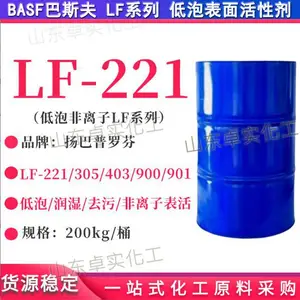 ŵ����BEROL 226SA �����ձ�����Լ� ���ͳ�����֬�� ˮ��ȥ��ȥ�ۼ�