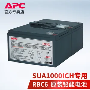 APC 施耐德UPS原装内置电池RBC6 SUA1000ICH SMT1000 SMC1500I-CH专用