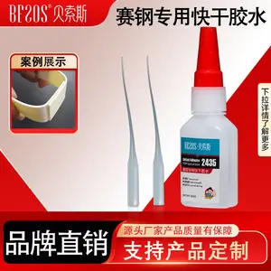 POM 赛钢专用快干胶 粘聚甲醛赛钢塑料高强度粘合剂