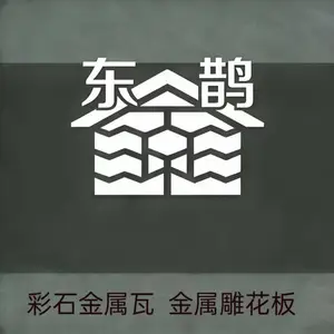 哈尔滨东鹊彩钢制品有限公司