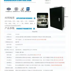 升降柱控制箱 路障机控制箱 路障控制系统 网络控制箱 升降柱控制柜 升降柱遥控器