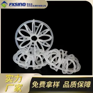 泰勒花环塑料填料梅花环 DN80 酸雾喷淋塔专用 污水处理 可定制