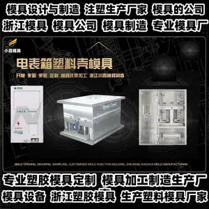 塑料模具订做生产厂家