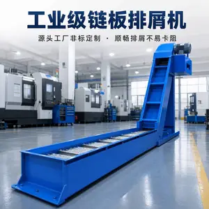 益冠 非标定制链板式排屑机 机床金属碎屑输送设备 激光切割机配套排屑器