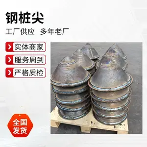 锥形钢桩尖 预应力管桩桩靴 建筑桩基工程专用现货