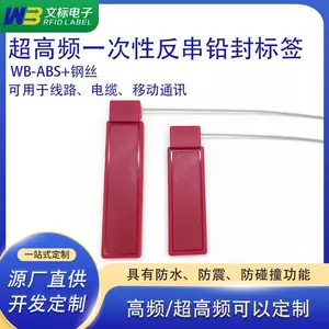 移动通信标识 电子封条资产巡检卡校园车牌码钢丝封条远距离开门