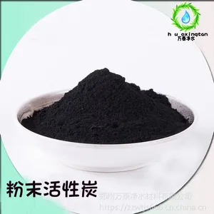 河南万泰净水活性炭厂批发工厂长期供应电镀溶液脱色 铬氰提纯除杂用200目木质粉状活性炭