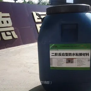溶剂型二阶反应防水粘接材料 反应型桥面防水粘接剂