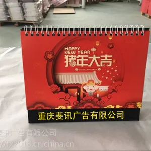 重庆两江新区台历设计