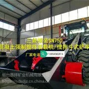 供应三能SN-1200混凝土搅拌装载机厂家直销电话 价格优惠搅拌装载机 铲车斗搅拌机 混凝土搅装机