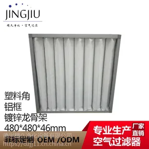 塑料角板式空气过滤器