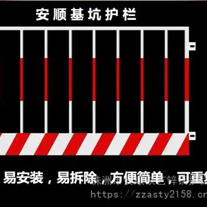 湖南1.2m*2m建筑基坑护栏 施工防护栏杆 工地深坑防护栏生产厂家