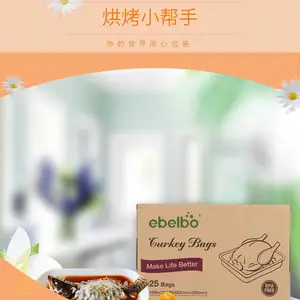 烤箱袋,cooking bag,oven bag,高温袋TurkeyBag