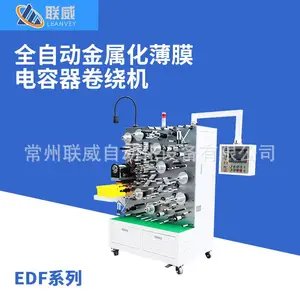 厂家供应全自动金属化薄膜电容器卷绕机卷绕机复绕机