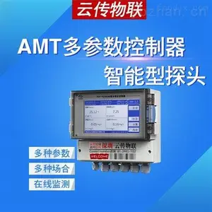 保护环境水产养殖污水检测-水质多参数控制器