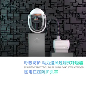 大雨DY100S 动力送风式呼吸过滤防护器卫生应急物资