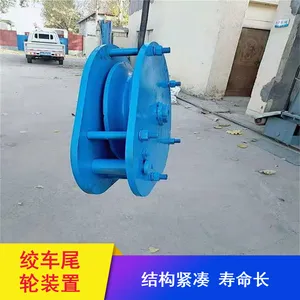 昊泽机电 无极绳连续牵引绞车尾轮装置 压绳能力强