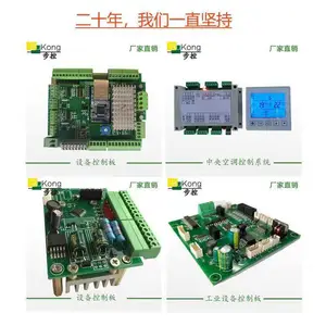 东莞步控电子专注10年单片机工控编程开发温湿度制冷制热无刷直流步进电机控制物联网技术