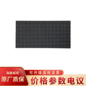 海康威视DS-CK80FO/HT户外 LED 全彩显示屏