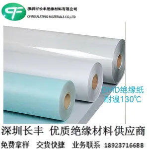 白色耐高温DMD绝缘纸 DM绝缘纸 DMD电机绝缘纸分条加工