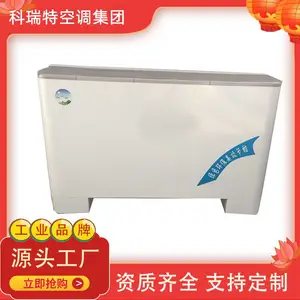 家用煤改电散热器 超薄落地式冷暖两用水空调 立式明装风机盘管
