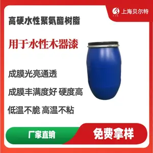 高硬水性聚氨酯树脂分散体 水性 PU树脂 水性木器漆用