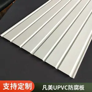 ���¸�ʪ �ݲ˳��� ������������� ���� ����UPVC������ 38Ԫ30�겻��