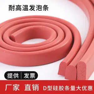 硅胶发泡密封条 密封条海绵条规格可定制
