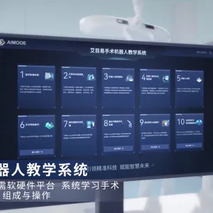 协作机器人+近红外光学追踪仪+控制软件开源平台