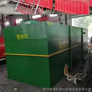 地埋式A/O一体化污水处理设备20t/d