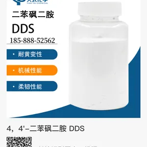 DDS 4,4'-二苯砜二胺 耐高温固化剂