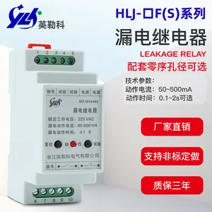 HLJ-1600FSӢ�տ�©��̵������䱸���������źŵƵ�