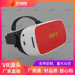 vr红色学习机 眼镜一体机 思政教育 廉政文化展厅 南京汉火科技