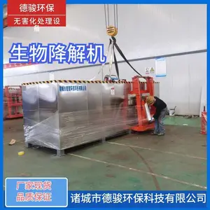 养猪场无害化处理设备 病死猪高温生物发酵机 降解机