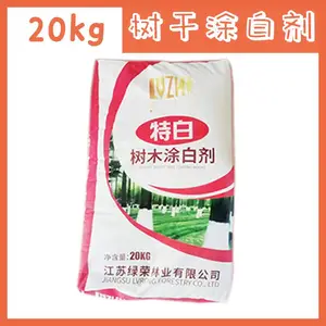 绿化工程苗木防虫防寒刷白剂 树杆保温涂白剂 代替石灰水