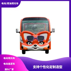 四川电动观光车,燃油观光车,卡通观光摆渡车11-23座旅游景区接驳车