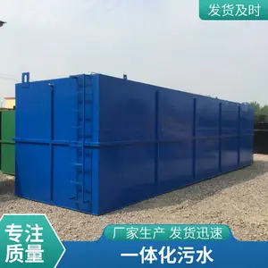����ʽһ�廯������ˮ�����豸 ����� ���������ˮ����װ��