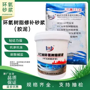 乌兰察布环氧树脂胶泥混凝土结构破损高强耐腐蚀修补砂浆品质可靠