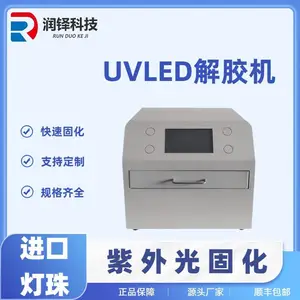 uv脱胶机 半导体晶圆LED12寸解胶机 uv光固机除胶机紫外线解胶设备