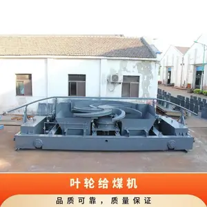 物料粒径<300 型号QYG-X 电机调速范围400-1200 叶轮给煤机