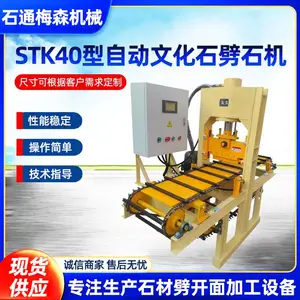 ʯͨ��е���ҹ�Ӧʯ����Ȼ��Կ����Ļ�ʯ�Զ��̰��STK20/80